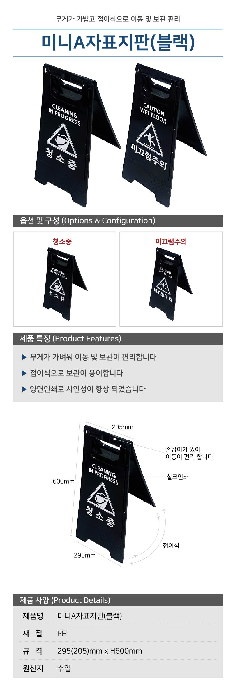 미니A자표지판(블랙) 청소중