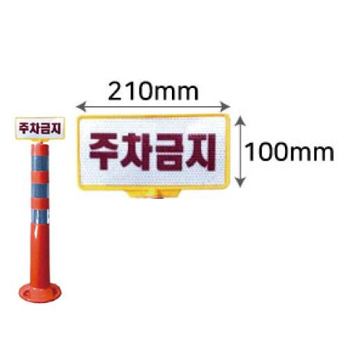 규제봉용 인쇄판 주문인쇄/220*105