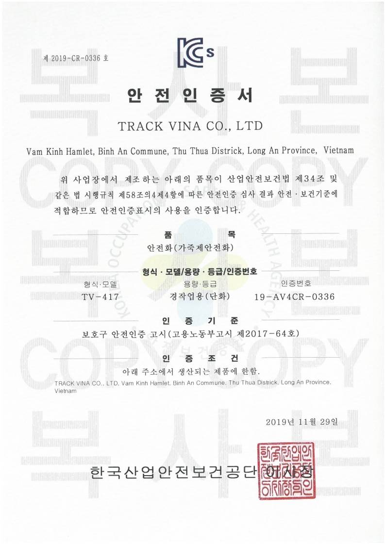 TV-417 다이얼안전화(4") 280mm