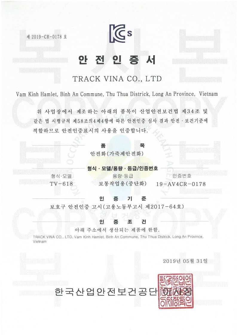 TV-618 다이얼안전화(6") 280mm