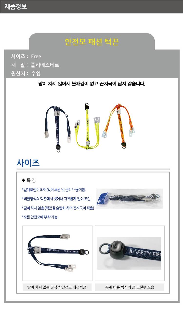 패션턱끈 군청(10개입)