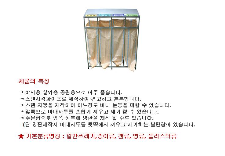 지붕형 스텐분리수거대-100L 4구 1628×416×H1060 주문제작
