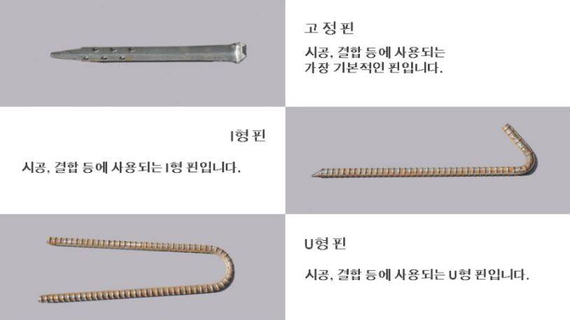 OR 코코매트(야자매트) 부속품 고정핀(앙카핀)