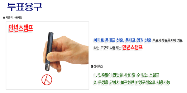 만년인 (낱개) *부자재*