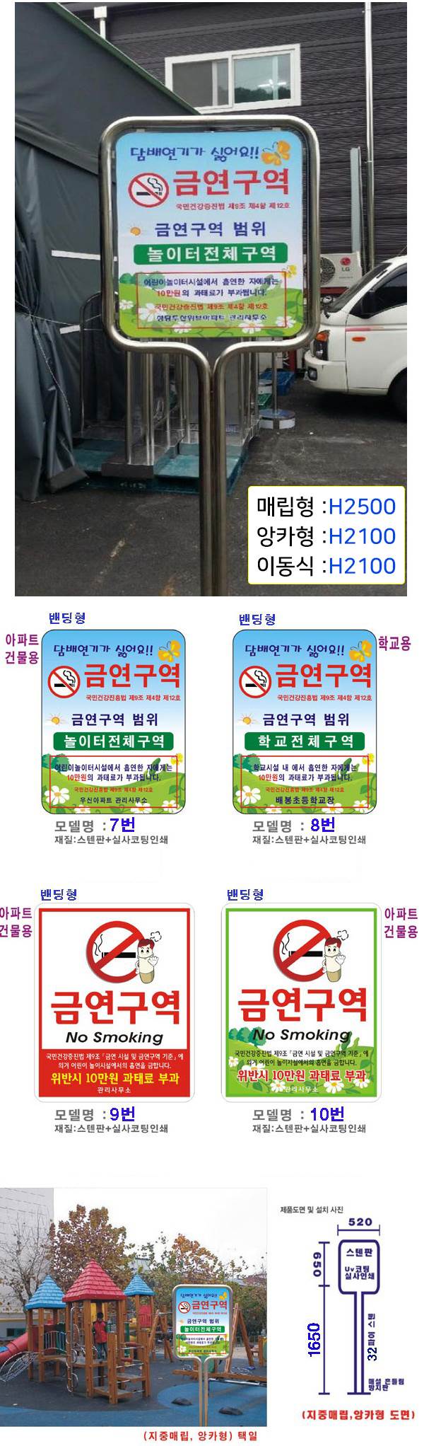스텐밴딩형표지판(소) 금연구역인쇄 (이동식) 양면 주문제작