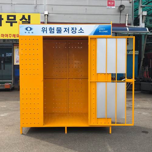 위험물 저장소 JH-17 / 타공망 창살형 L2400×W1200×H2000 / 양문