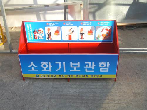 소화기보관함 JH-16 800*200