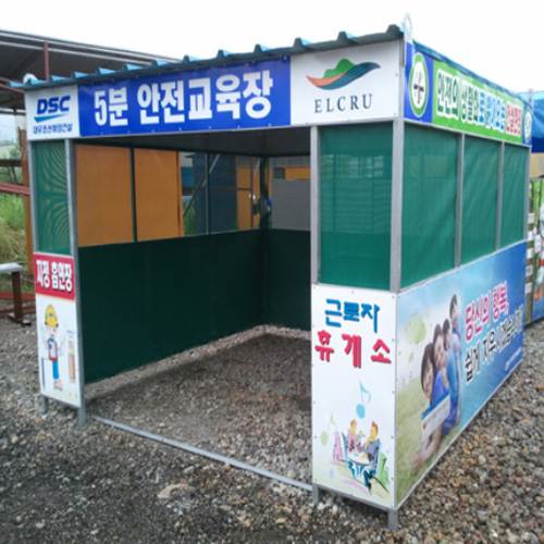 근로자휴게실 JH-7 (주문제작)