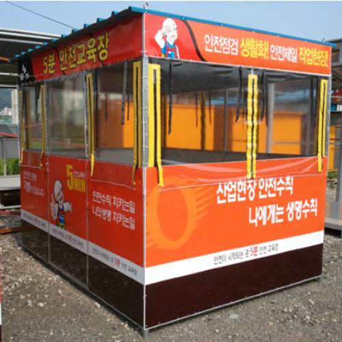 근로자휴게실 JH-8 (주문제작)