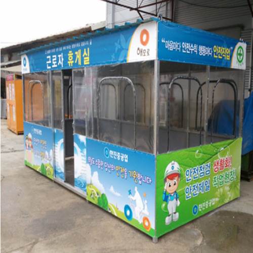 근로자휴게실 JH-9 (주문제작)