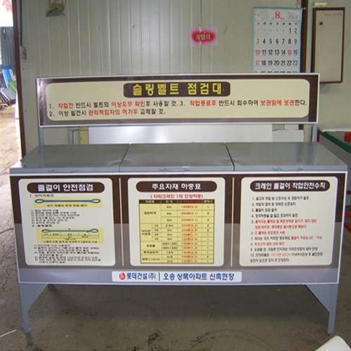 슬링벨트보관함 JH-8 (주문제작)