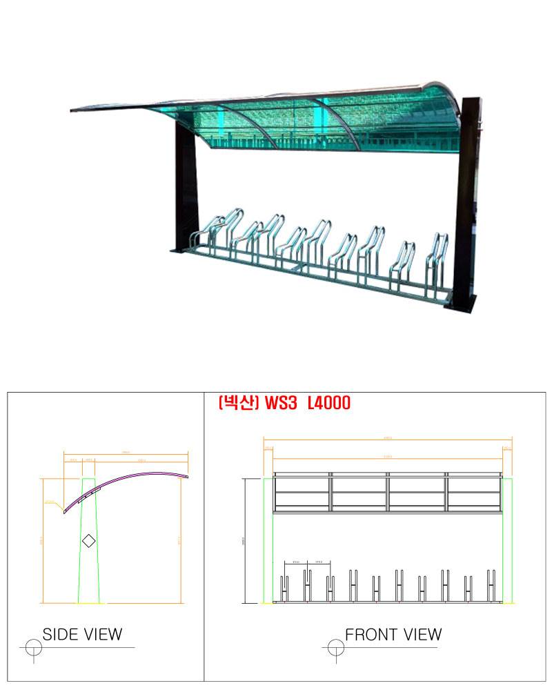 ws3 자전거보관소-렉산 지붕:녹색 / 2M(5대분) 주문제작