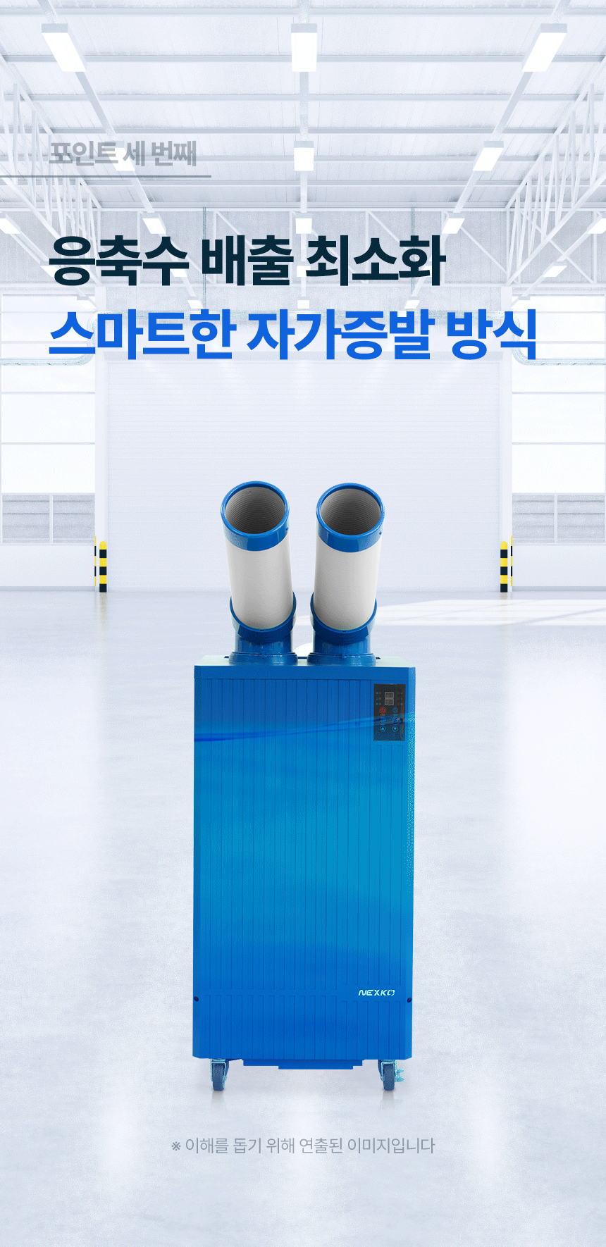 넥스코 / 실속형 산업용에어컨(증발식) 2구 / NKC-AE3000K 무료배송