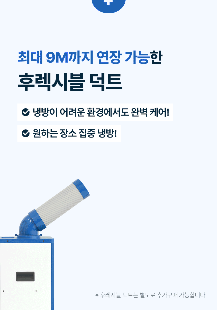 넥스코 / 실속형 산업용에어컨(증발식) 2구 / NKC-AE3000K 무료배송