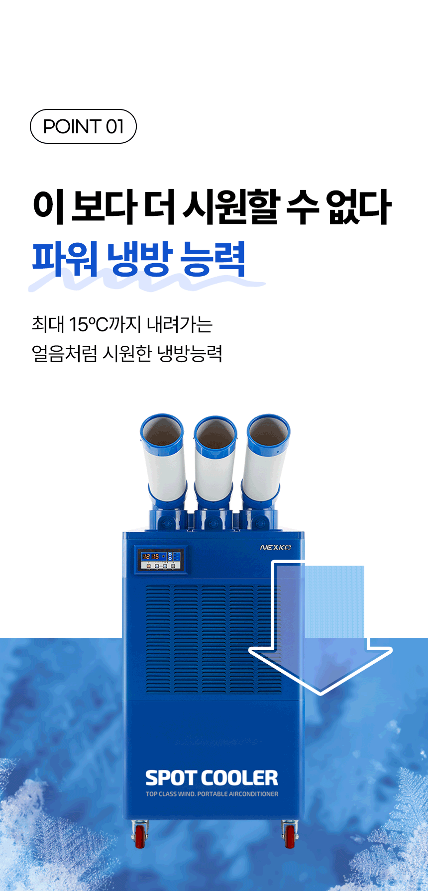 넥스코 / 산업용에어컨 1구 / NC-2700K 무료배송