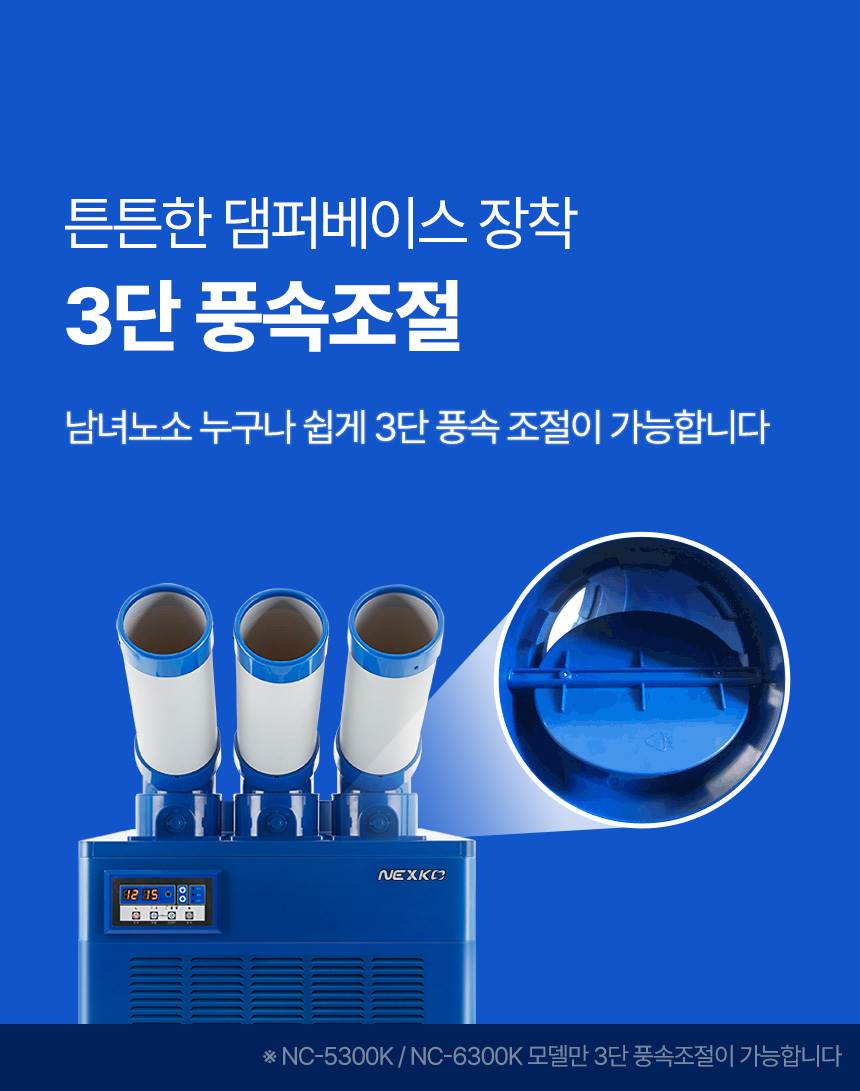 넥스코 / 산업용에어컨 1구 / NC-2700K 무료배송