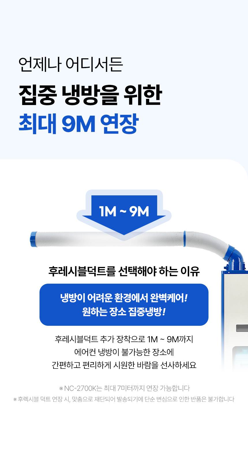 넥스코 / 산업용에어컨 1구 / NC-2700K 무료배송