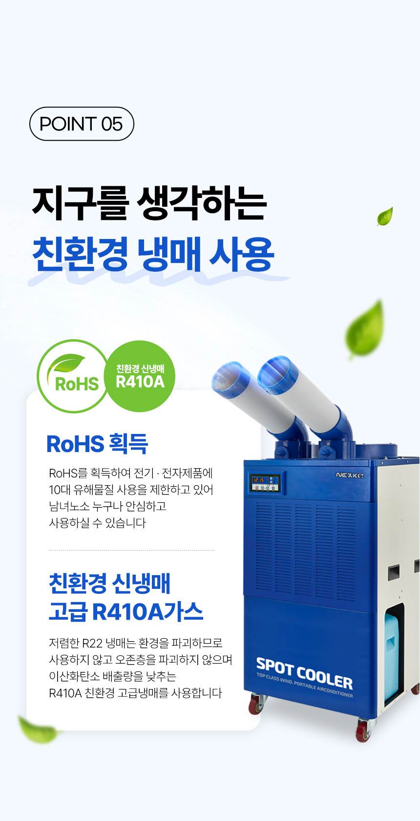 넥스코 / 산업용에어컨 1구 / NC-2700K 무료배송