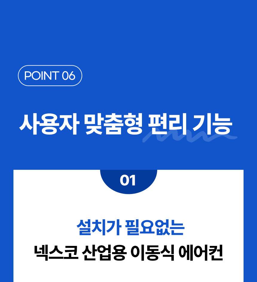 넥스코 / 산업용에어컨 1구 / NC-2700K 무료배송