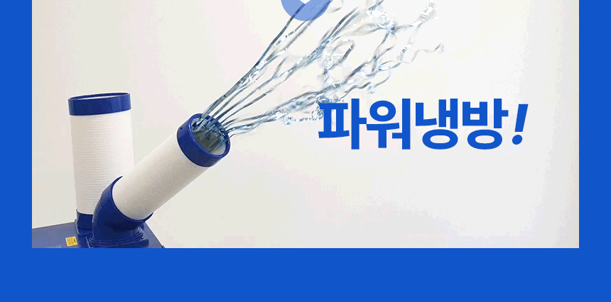 넥스코 / 산업용에어컨 1구 / NC-2700K 무료배송