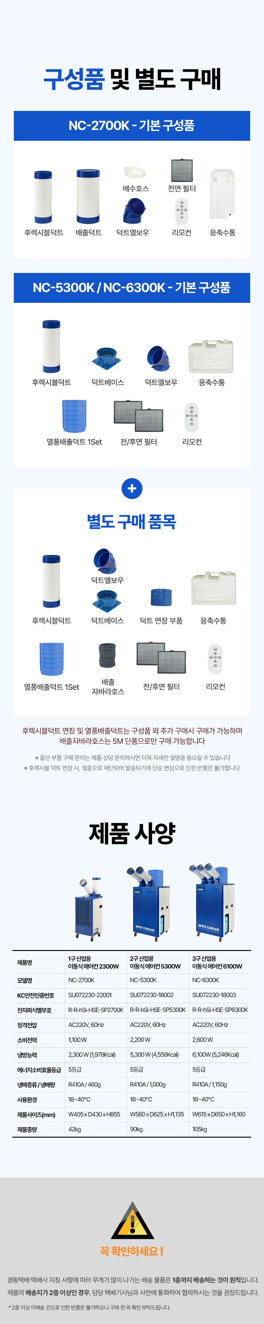 넥스코 / 산업용에어컨 1구 / NC-2700K 무료배송