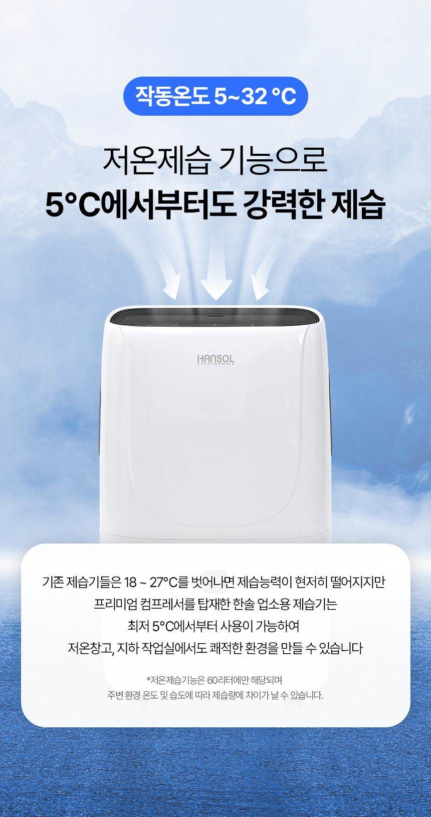 한솔 / 업소용제습기 45L HSD-045L 무료배송