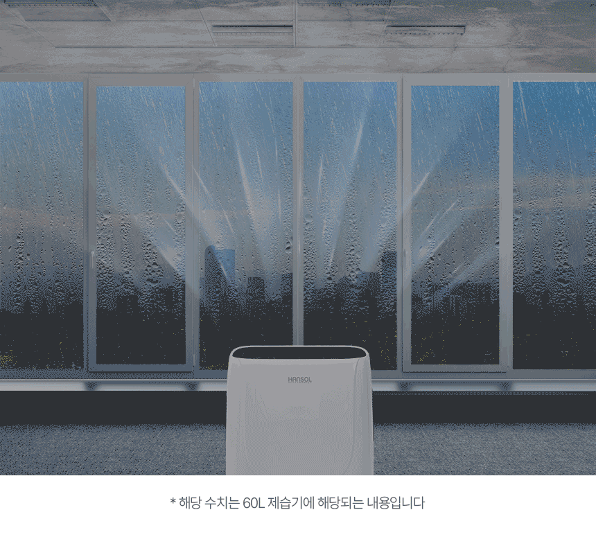 한솔 / 업소용제습기 45L HSD-045L 무료배송