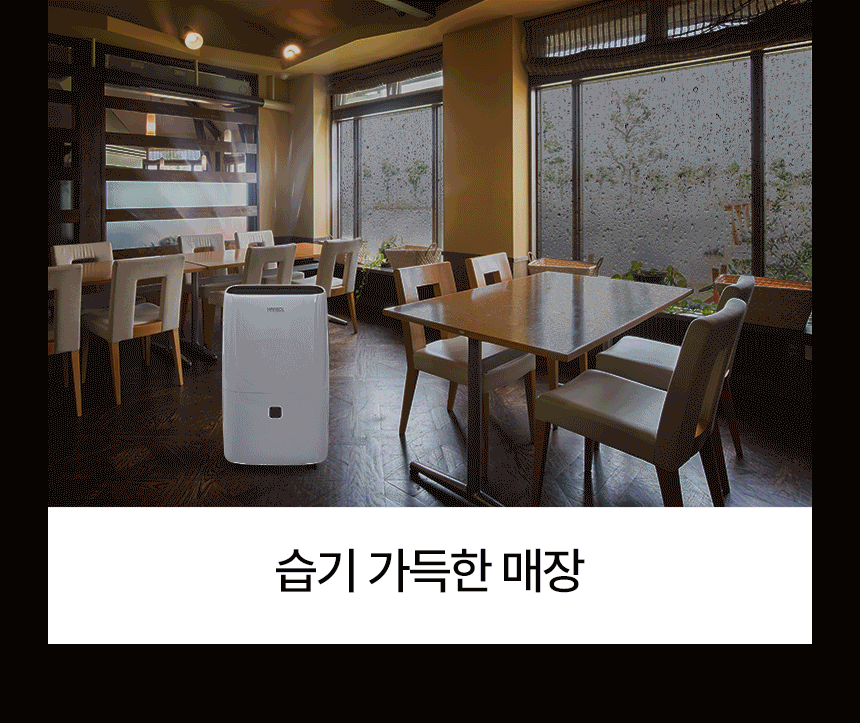 한솔 / 업소용제습기 45L HSD-045L 무료배송