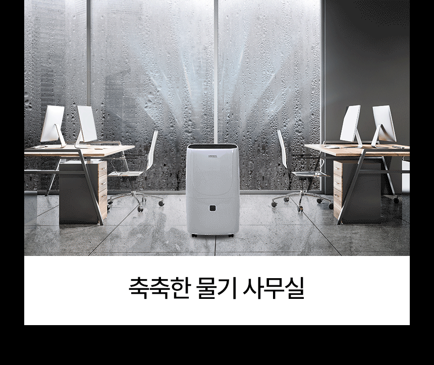 한솔 / 업소용제습기 45L HSD-045L 무료배송