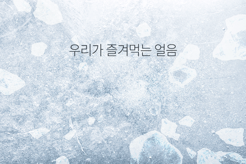 한솔 / 업소용제빙기 55kg / HSI-050KB 무료배송