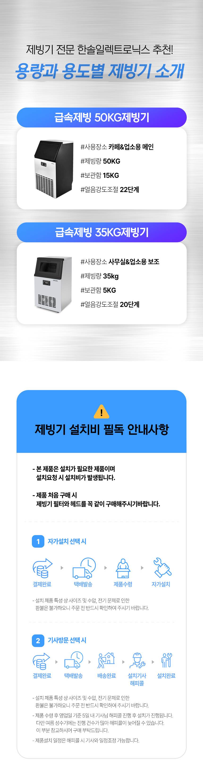 한솔 / 업소용제빙기 55kg / HSI-050KB 무료배송