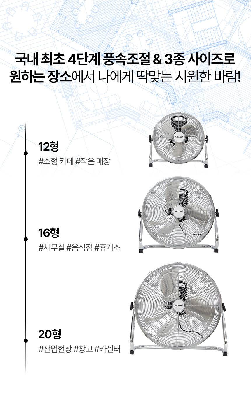 한솔 넥스코 / 공업용 선풍기 12형 / NKF-M1225 무료배송