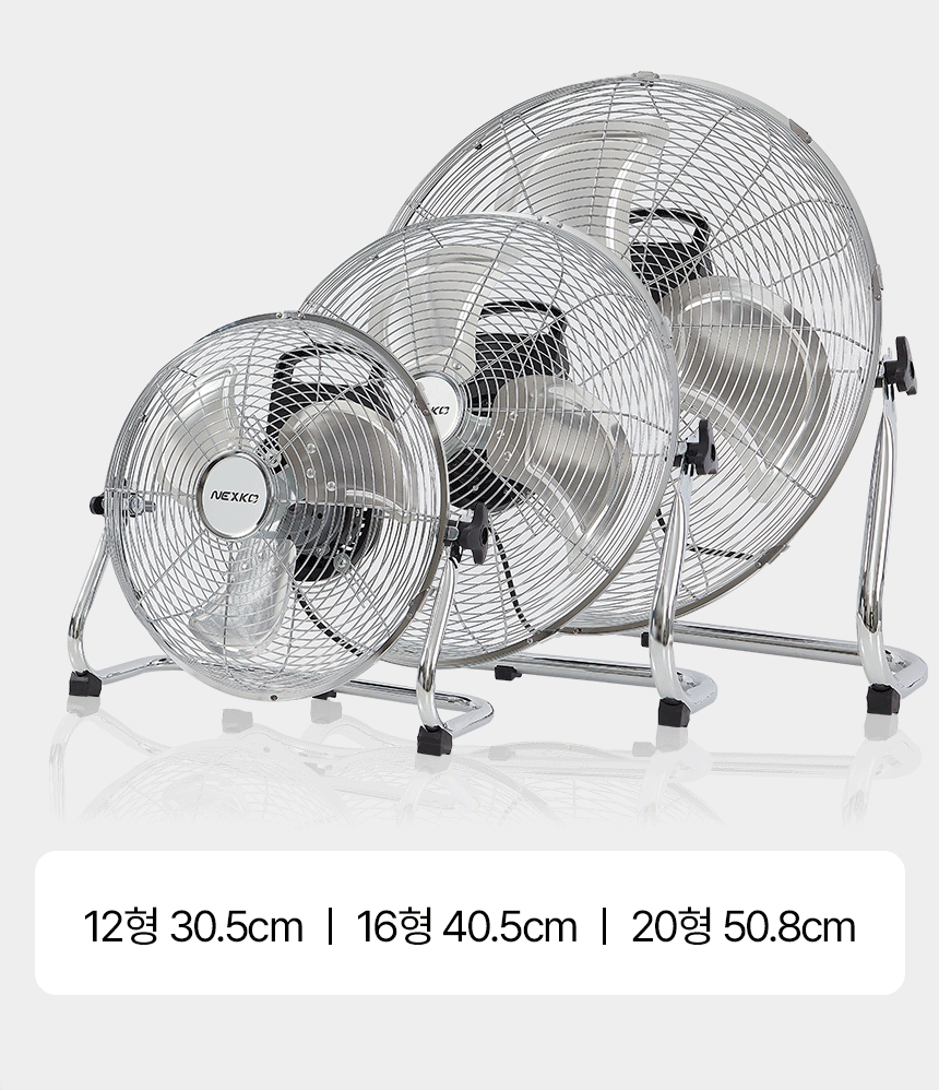 한솔 넥스코 / 공업용 선풍기 12형 / NKF-M1225 무료배송