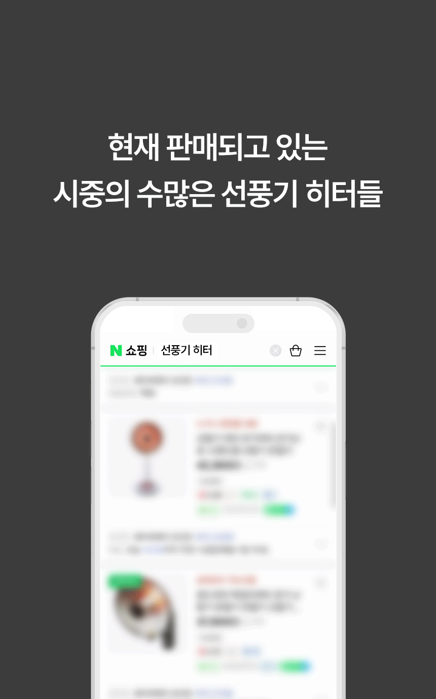 한솔 넥스코 / 선풍기형 전기히터 스탠드_40cm / NKH-S1600HL 노출가준수필수