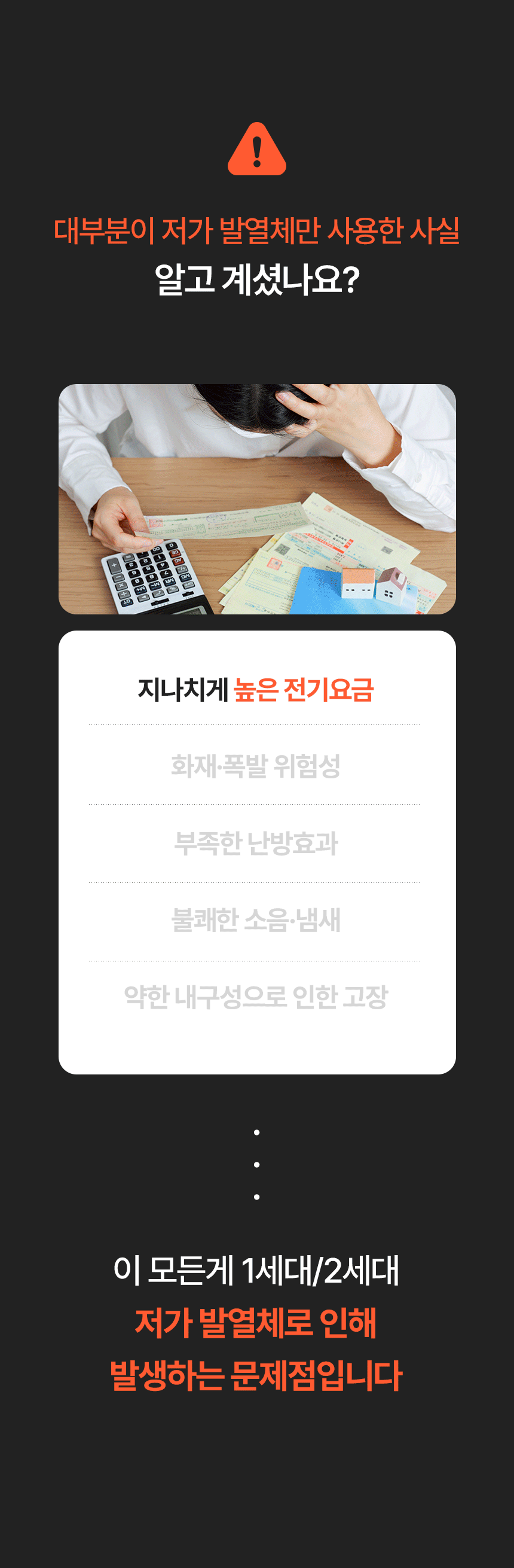 한솔 넥스코 / 선풍기형 전기히터 스탠드_40cm / NKH-S1600HL 노출가준수필수