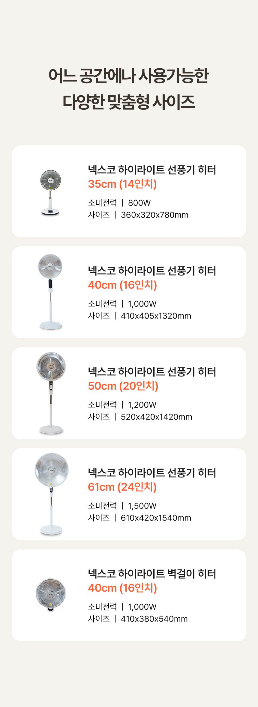 한솔 넥스코 / 선풍기형 전기히터 스탠드_40cm / NKH-S1600HL 노출가준수필수