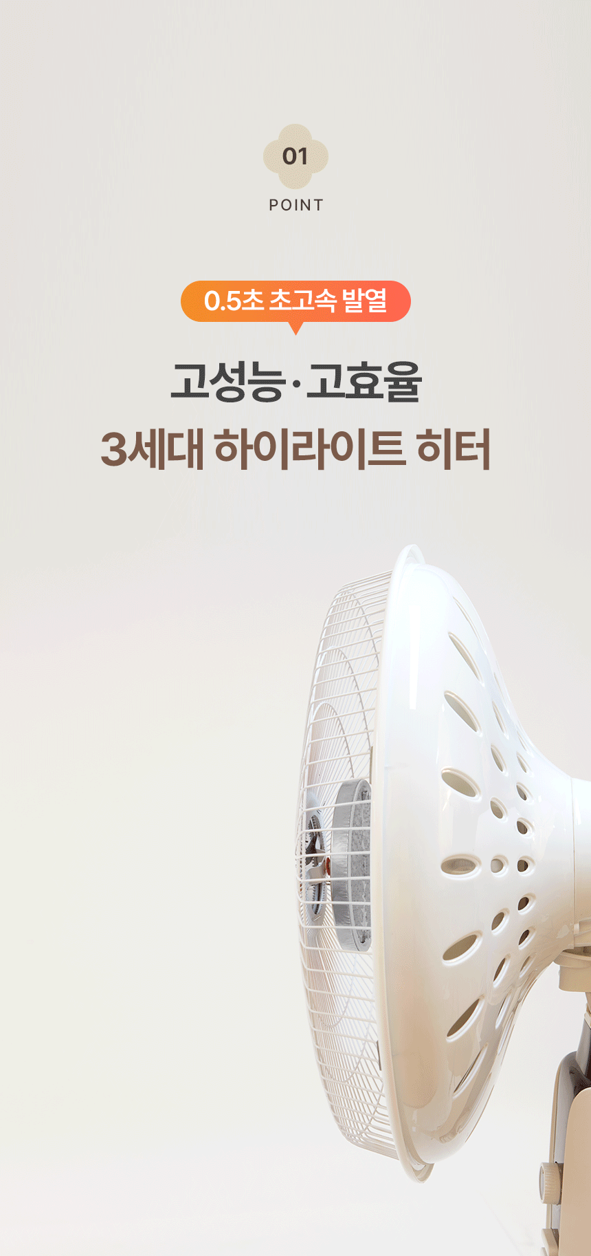 한솔 넥스코 / 선풍기형 전기히터 스탠드_40cm / NKH-S1600HL 노출가준수필수
