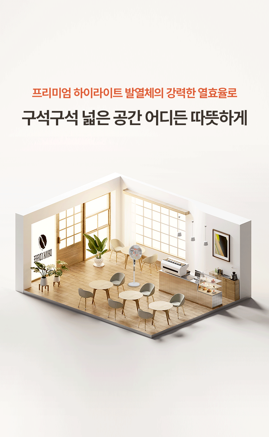 한솔 넥스코 / 선풍기형 전기히터 스탠드_40cm / NKH-S1600HL 노출가준수필수