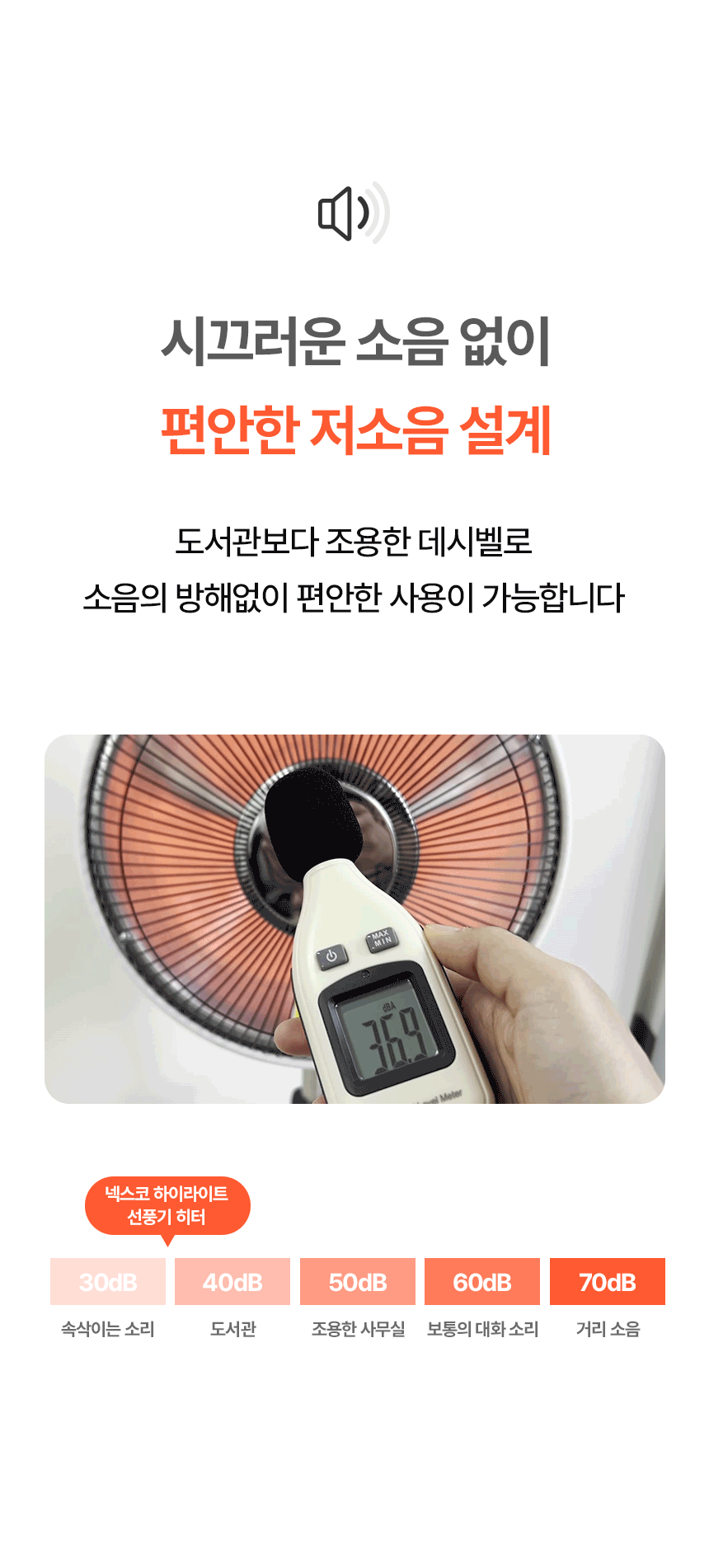 한솔 넥스코 / 선풍기형 전기히터 스탠드_40cm / NKH-S1600HL 노출가준수필수