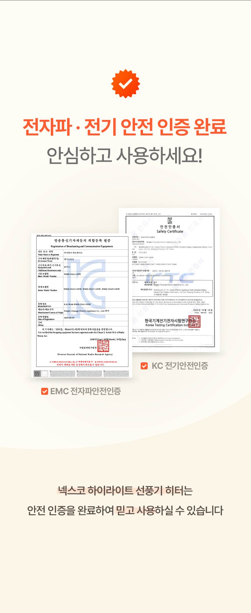 한솔 넥스코 / 선풍기형 전기히터 스탠드_40cm / NKH-S1600HL 노출가준수필수