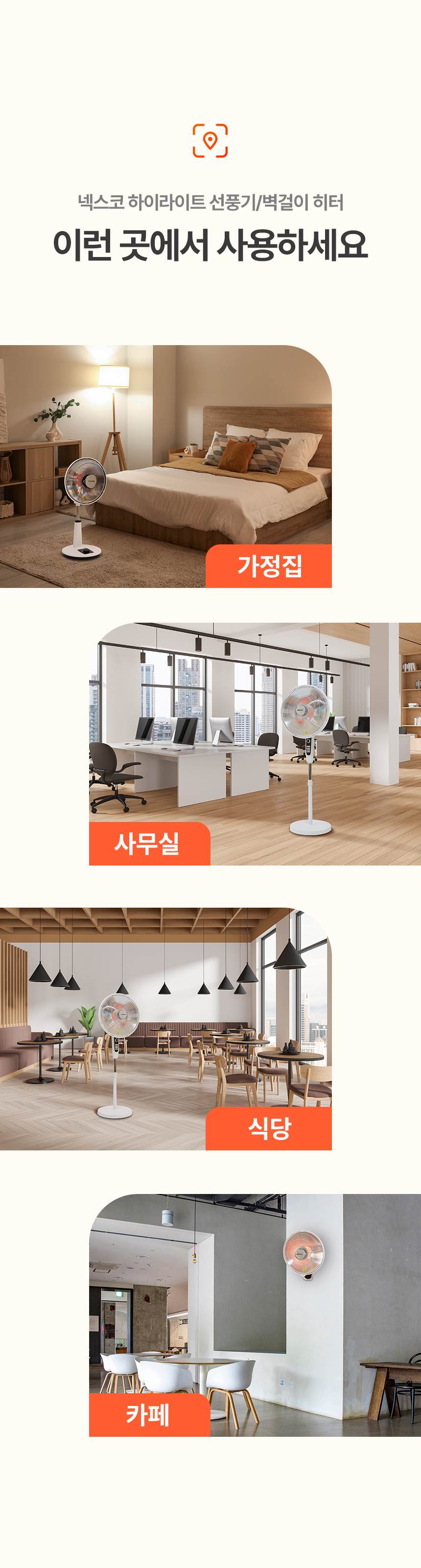 한솔 넥스코 / 선풍기형 전기히터 스탠드_40cm / NKH-S1600HL 노출가준수필수