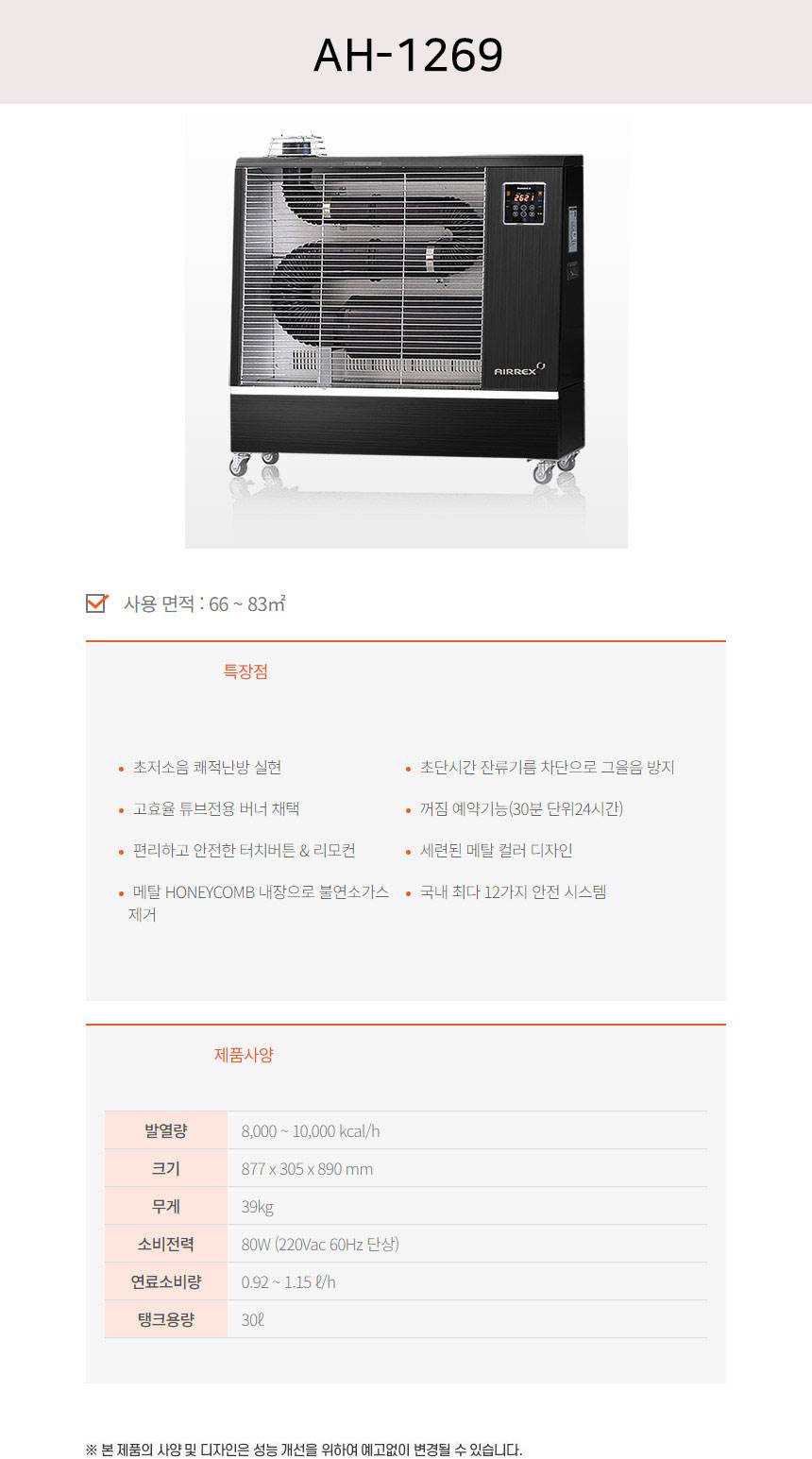 에어렉스 원적외선 돈풍기 60형 / AH-1839 노출가준수필수