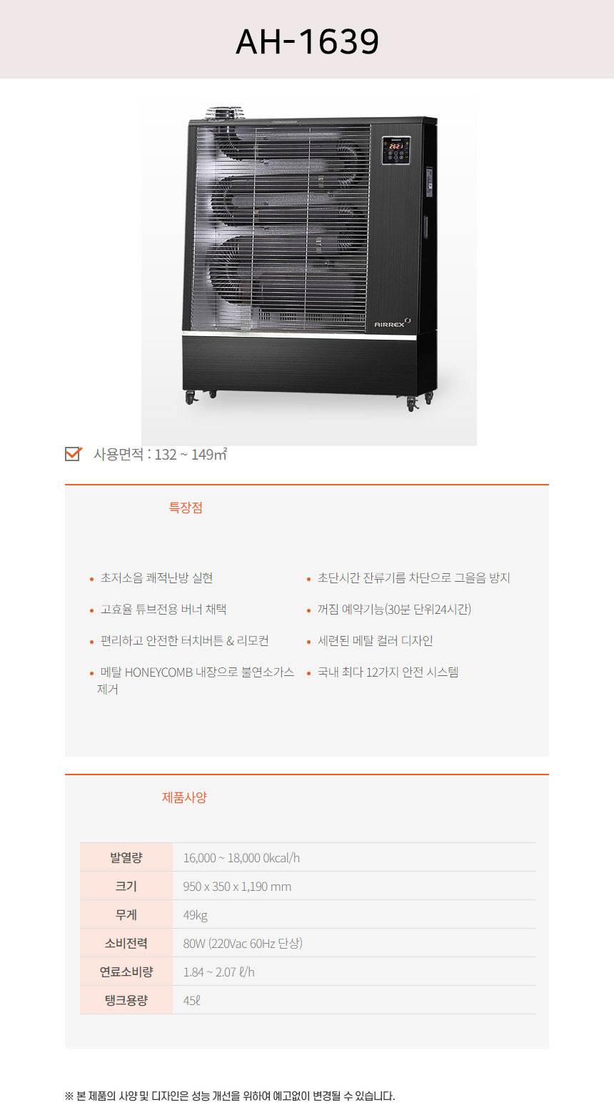 에어렉스 원적외선 돈풍기 60형 / AH-1839 노출가준수필수