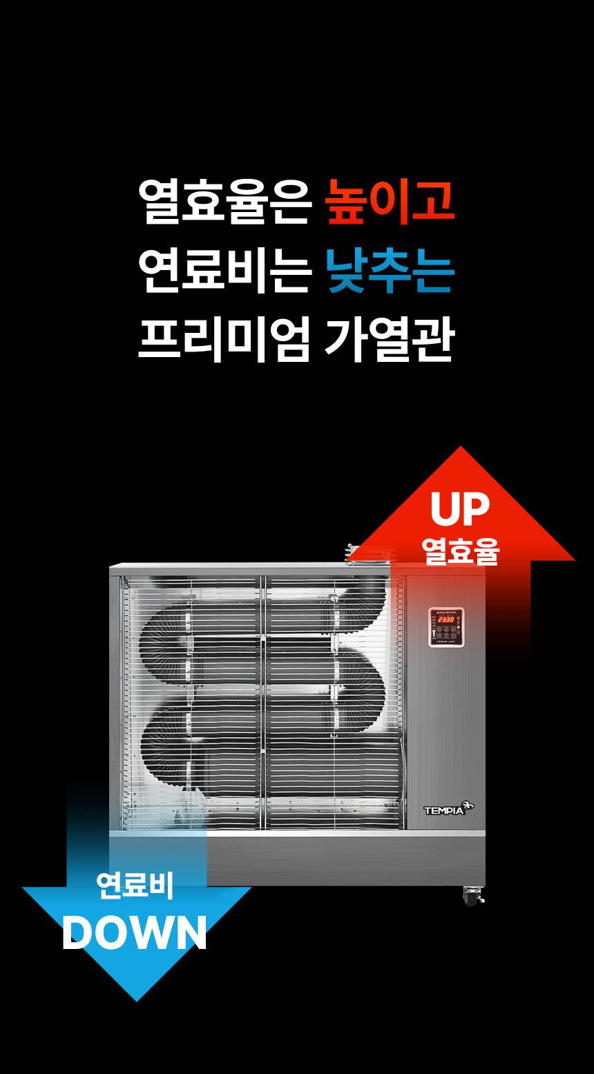 템피아 원적외선튜브히터(돈풍기) 41형 / TPA-H16000 노출가준수필수