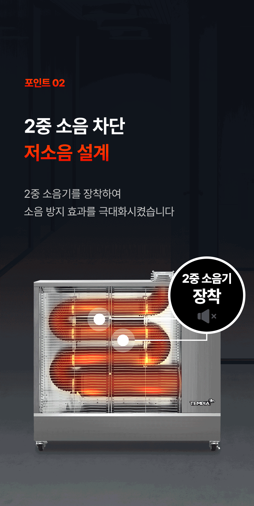 템피아 원적외선튜브히터(돈풍기) 41형 / TPA-H16000 노출가준수필수