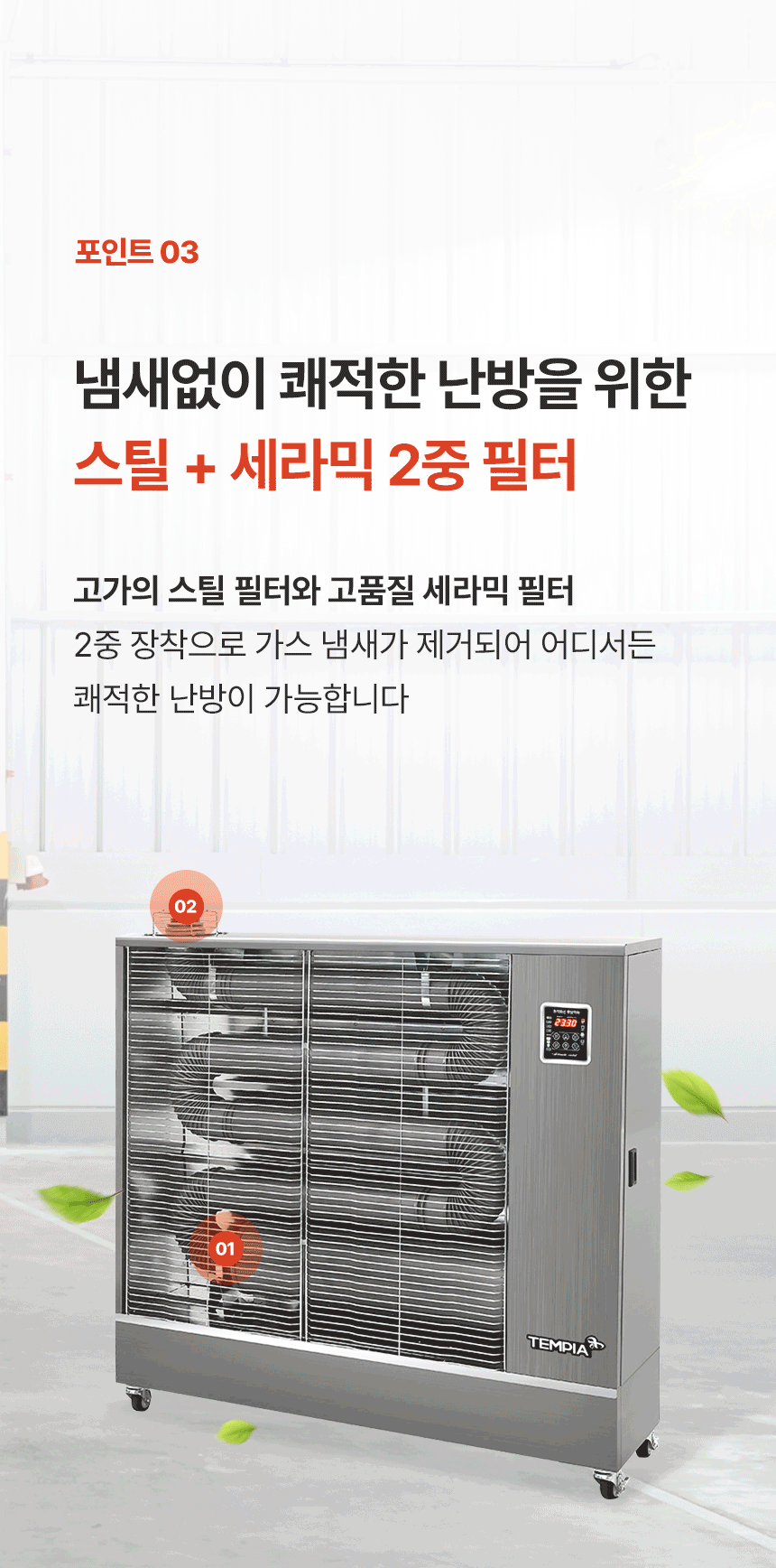 템피아 원적외선튜브히터(돈풍기) 41형 / TPA-H16000 노출가준수필수