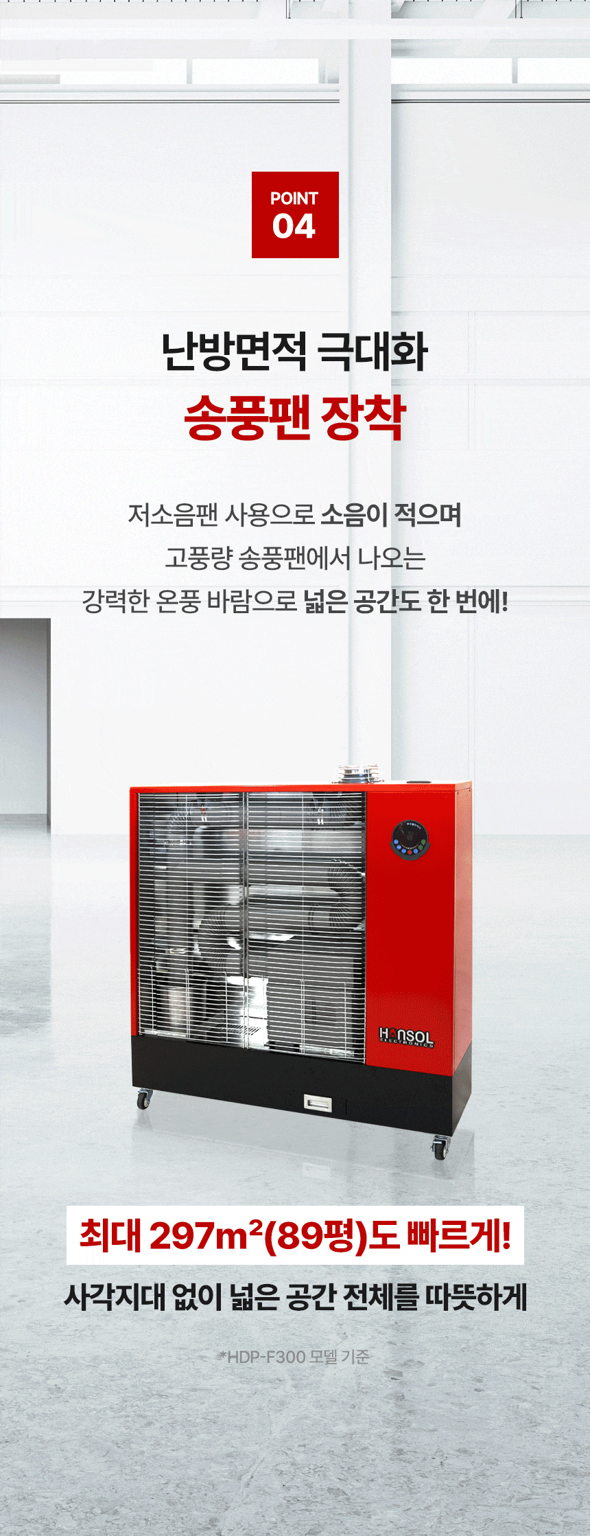 템피아 원적외선튜브히터(돈풍기) 41형 / TPA-H16000 노출가준수필수