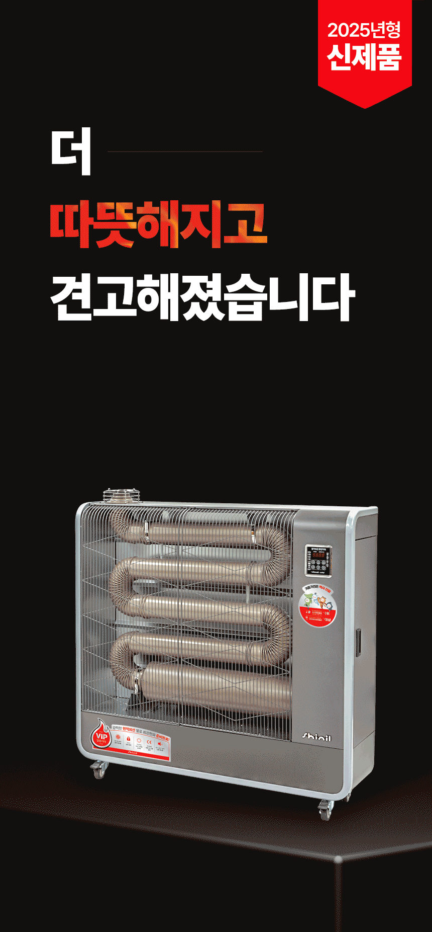 신일 원적외선튜브히터(돈풍기) 51형 / SBH-F22000K 노출가준수필수