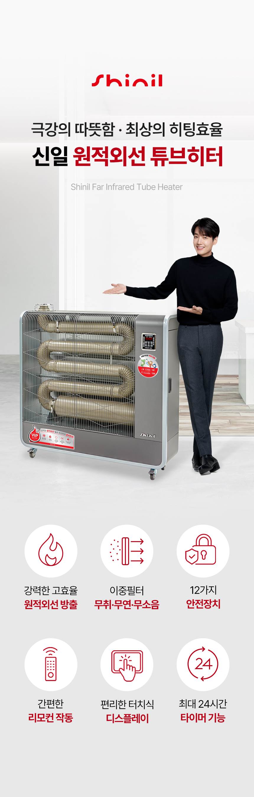 신일 원적외선튜브히터(돈풍기) 51형 / SBH-F22000K 노출가준수필수