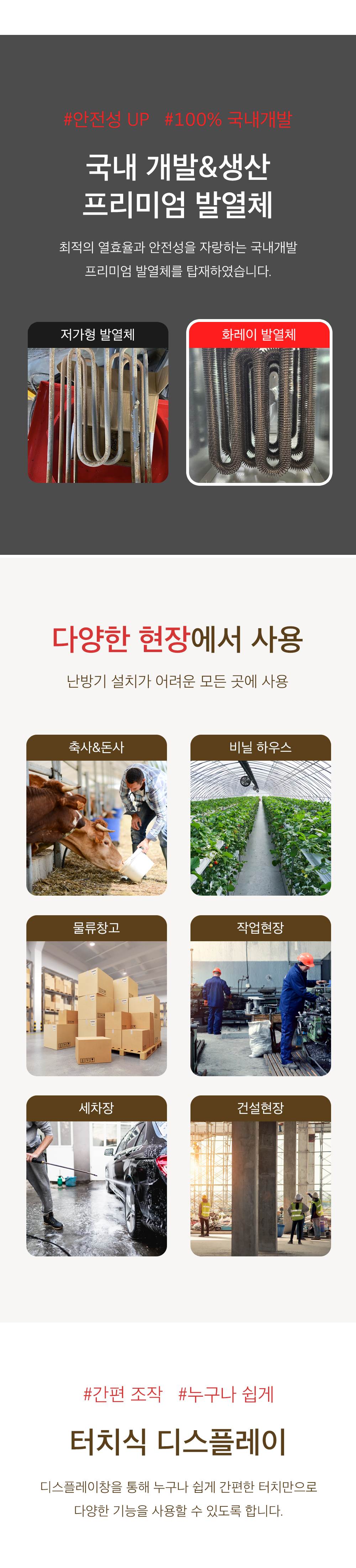 화레이 전기 열풍기 / 산업용 온풍기 35형 / FNEH-330 노출가준수필수